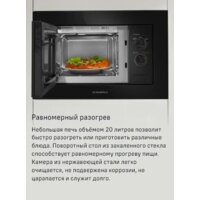 MAUNFELD MBMO820MGB203 Image #9