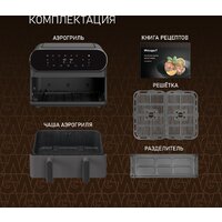 Аэрогриль (аэрофритюрница) Weissgauff WAF 910 DS FryChef - Превью изображения №22 — Интернет-магазин Teono.by