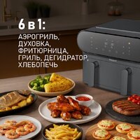 Аэрогриль (аэрофритюрница) Weissgauff WAF 910 DS FryChef - Превью изображения №8 — Интернет-магазин Teono.by