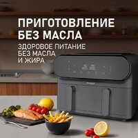 Аэрогриль (аэрофритюрница) Weissgauff WAF 910 DS FryChef - Превью изображения №14 — Интернет-магазин Teono.by