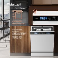 Отдельностоящая посудомоечная машина Weissgauff DW 999 Touch Inverter Dual Fan Dry - Превью изображения №10 — Интернет-магазин Teono.by