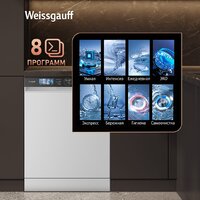 Отдельностоящая посудомоечная машина Weissgauff DW 999 Touch Inverter Dual Fan Dry - Превью изображения №4 — Интернет-магазин Teono.by