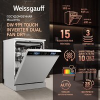 Отдельностоящая посудомоечная машина Weissgauff DW 999 Touch Inverter Dual Fan Dry - Превью изображения №2 — Интернет-магазин Teono.by