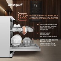 Отдельностоящая посудомоечная машина Weissgauff DW 999 Touch Inverter Dual Fan Dry - Превью изображения №9 — Интернет-магазин Teono.by