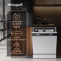 Отдельностоящая посудомоечная машина Weissgauff DW 999 Touch Inverter Dual Fan Dry - Превью изображения №6 — Интернет-магазин Teono.by
