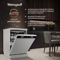 Отдельностоящая посудомоечная машина Weissgauff DW 999 Touch Inverter Dual Fan Dry - Превью изображения №5 — Интернет-магазин Teono.by