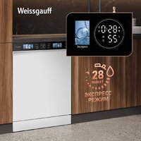Отдельностоящая посудомоечная машина Weissgauff DW 999 Touch Inverter Dual Fan Dry - Превью изображения №8 — Интернет-магазин Teono.by