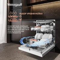 Отдельностоящая посудомоечная машина Weissgauff DW 999 Touch Inverter Dual Fan Dry - Превью изображения №16 — Интернет-магазин Teono.by