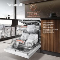 Отдельностоящая посудомоечная машина Weissgauff DW 999 Touch Inverter Dual Fan Dry - Превью изображения №14 — Интернет-магазин Teono.by