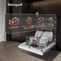 Отдельностоящая посудомоечная машина Weissgauff DW 999 Touch Inverter Dual Fan Dry - Превью изображения №11 — Интернет-магазин Teono.by