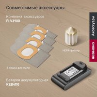 Пылесос Redmond (Редмонд) VH1330 (серый) - Превью изображения №12 — Интернет-магазин Teono.by