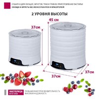 Сушилка для овощей и фруктов Мастерица EFD-5002 - Превью изображения №10 — Интернет-магазин Teono.by