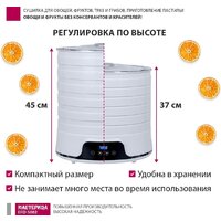 Сушилка для овощей и фруктов Мастерица EFD-5002 - Превью изображения №4 — Интернет-магазин Teono.by