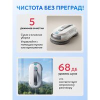 Робот для мытья окон Mamibot W168 (белый) - Превью изображения №15 — Интернет-магазин Teono.by