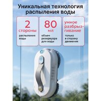Робот для мытья окон Mamibot W168 (белый) - Превью изображения №13 — Интернет-магазин Teono.by