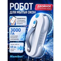 Робот для мытья окон Mamibot W168 (белый) - Превью изображения №11 — Интернет-магазин Teono.by