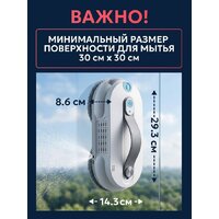 Робот для мытья окон Mamibot W168 (белый) - Превью изображения №18 — Интернет-магазин Teono.by