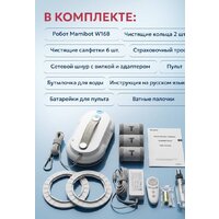 Робот для мытья окон Mamibot W168 (белый) - Превью изображения №17 — Интернет-магазин Teono.by