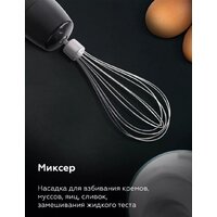 Погружной блендер BQ HB601S (сталь/черный) - Превью изображения №4 — Интернет-магазин Teono.by