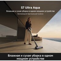 Пылесос Trouver S7 Ultra Aqua (евровилка) - Превью изображения №8 — Интернет-магазин Teono.by