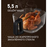 Аэрогриль (аэрофритюрница) Weissgauff WAF 515 GB Air Cook Master - Превью изображения №4 — Интернет-магазин Teono.by