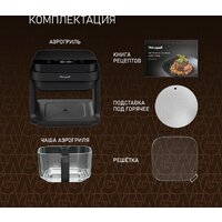 Аэрогриль (аэрофритюрница) Weissgauff WAF 515 GB Air Cook Master - Превью изображения №18 — Интернет-магазин Teono.by