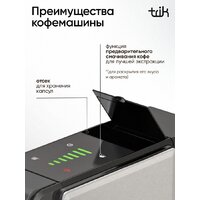 Капсульная кофеварка Trik ST-550 - Превью изображения №5 — Интернет-магазин Teono.by