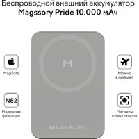 Внешний аккумулятор Magssory Pride Magnetic Power Bank 10000mAh PBN021 - Превью изображения №8 — Интернет-магазин Teono.by