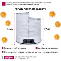 Сушилка для овощей и фруктов Мастерица EFD-5000 - Превью изображения №10 — Интернет-магазин Teono.by