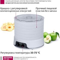 Сушилка для овощей и фруктов Мастерица EFD-5000 - Превью изображения №7 — Интернет-магазин Teono.by