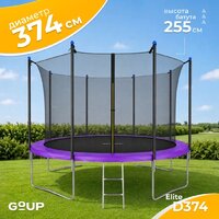 GoUP Elite-D374 (с сеткой и лестницей, фиолетовый)