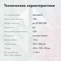 Клавиатура GMNG GG-KB790X - Превью изображения №7 — Интернет-магазин Teono.by