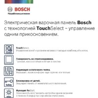 Варочная панель Bosch Serie 4 PKE611BA2E - Превью изображения №5 — Интернет-магазин Teono.by