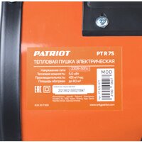Patriot PTR 7 S Image #11