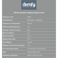 Пылесос Domfy DSC-VC704 - Превью изображения №6 — Интернет-магазин Teono.by