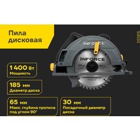Дисковая (циркулярная) пила Inforce DS1915 - Превью изображения №15 — Интернет-магазин Teono.by