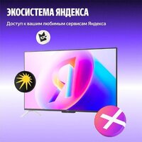 Яндекс ТВ Станция Бейсик QLED с Алисой 65 Image #16