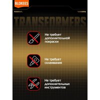 Blokees Трансформеры. The Golden Lagoon 67336 Image #14