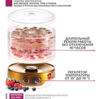 Сушилка для овощей и фруктов Мастерица EFD-3051 - Превью изображения №6 — Интернет-магазин Teono.by