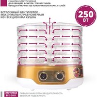 Сушилка для овощей и фруктов Мастерица EFD-3051 - Превью изображения №10 — Интернет-магазин Teono.by