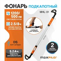 Фонарь MaxPiler MHL-01 - Превью изображения №4 — Интернет-магазин Teono.by