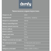 Пылесос Domfy DSC-VC505 - Превью изображения №6 — Интернет-магазин Teono.by