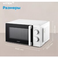 Микроволновая печь Vitek VT-MW0120 - Превью изображения №18 — Интернет-магазин Teono.by