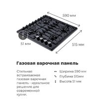 Варочная панель MAUNFELD EGHE.64.6CW/G - Превью изображения №20 — Интернет-магазин Teono.by