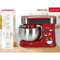 Oursson SM7301/RD Image #11