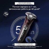 Электробритва Philips S5831/01 - Превью изображения №9 — Интернет-магазин Teono.by