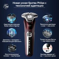 Электробритва Philips S5831/01 - Превью изображения №5 — Интернет-магазин Teono.by