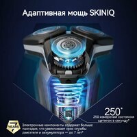 Электробритва Philips S5831/01 - Превью изображения №7 — Интернет-магазин Teono.by