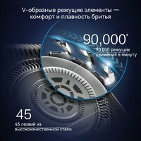 Электробритва Philips S5831/01 - Превью изображения №8 — Интернет-магазин Teono.by