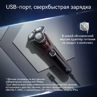 Электробритва Philips S5831/01 - Превью изображения №10 — Интернет-магазин Teono.by